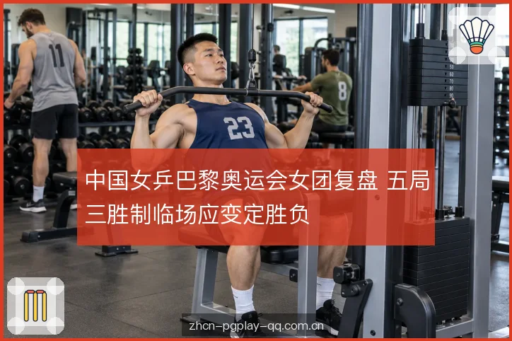 临场应变与暂停 临场应变与暂停